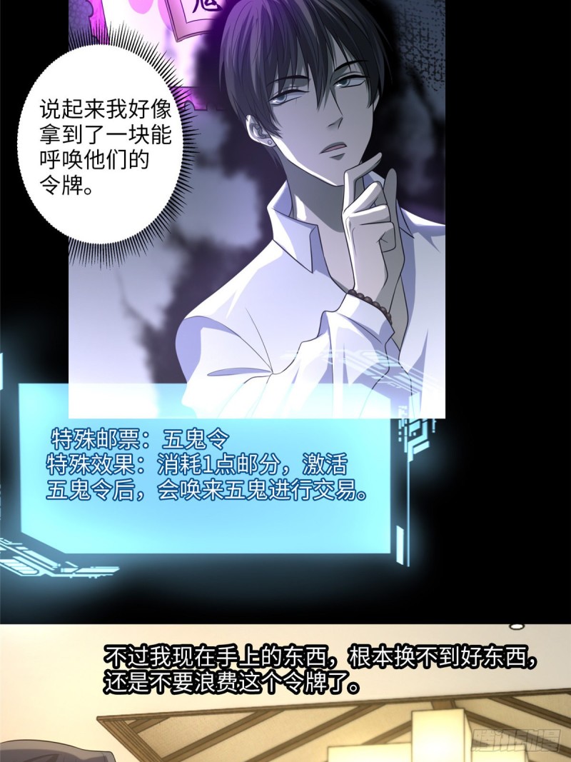 无限邮差韩漫全集-118无删减无遮挡章节图片 