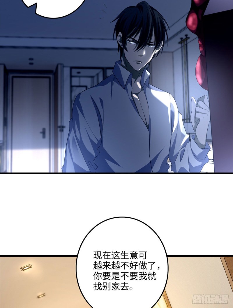 无限邮差韩漫全集-119无删减无遮挡章节图片 