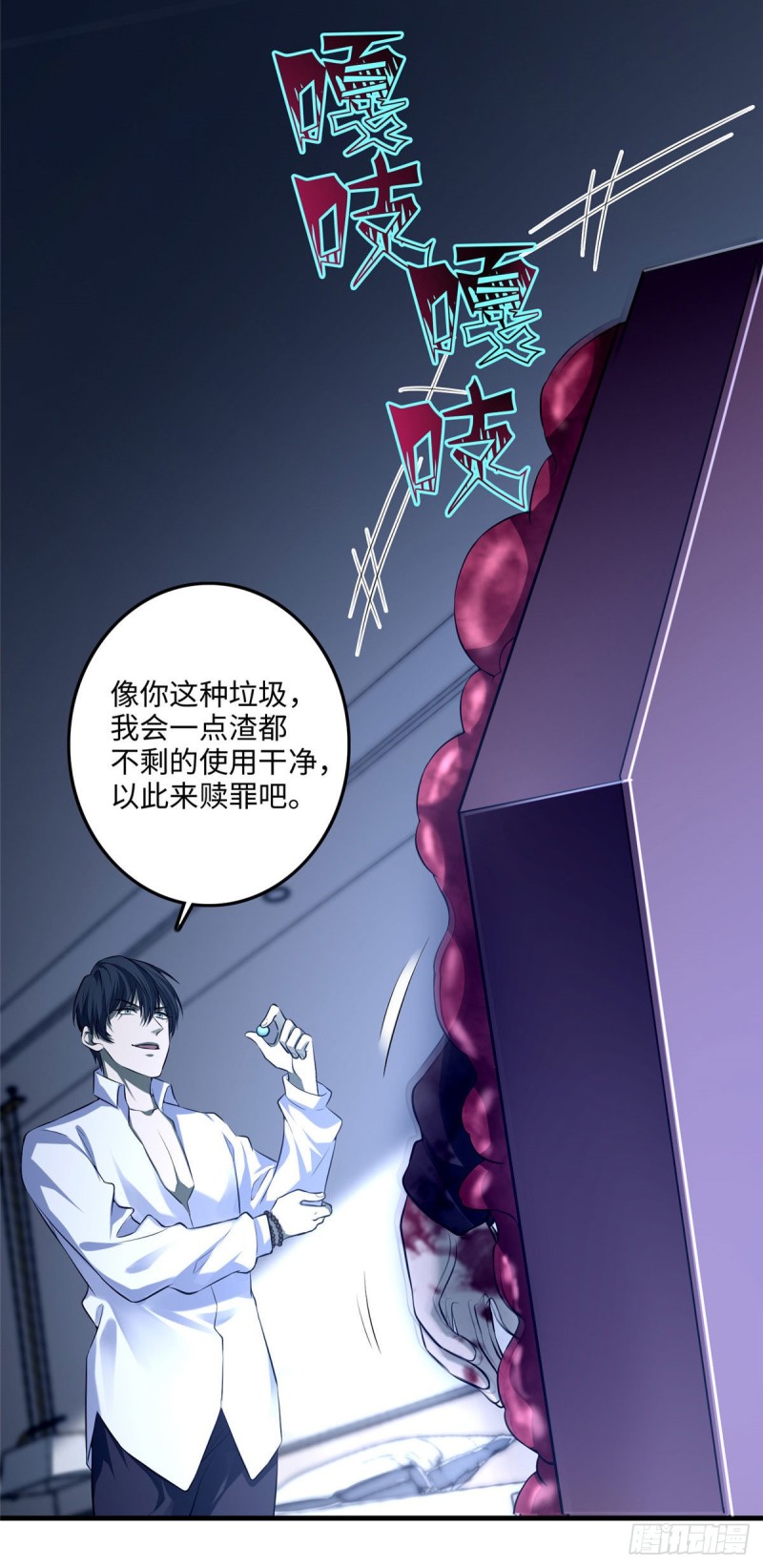 无限邮差韩漫全集-119无删减无遮挡章节图片 