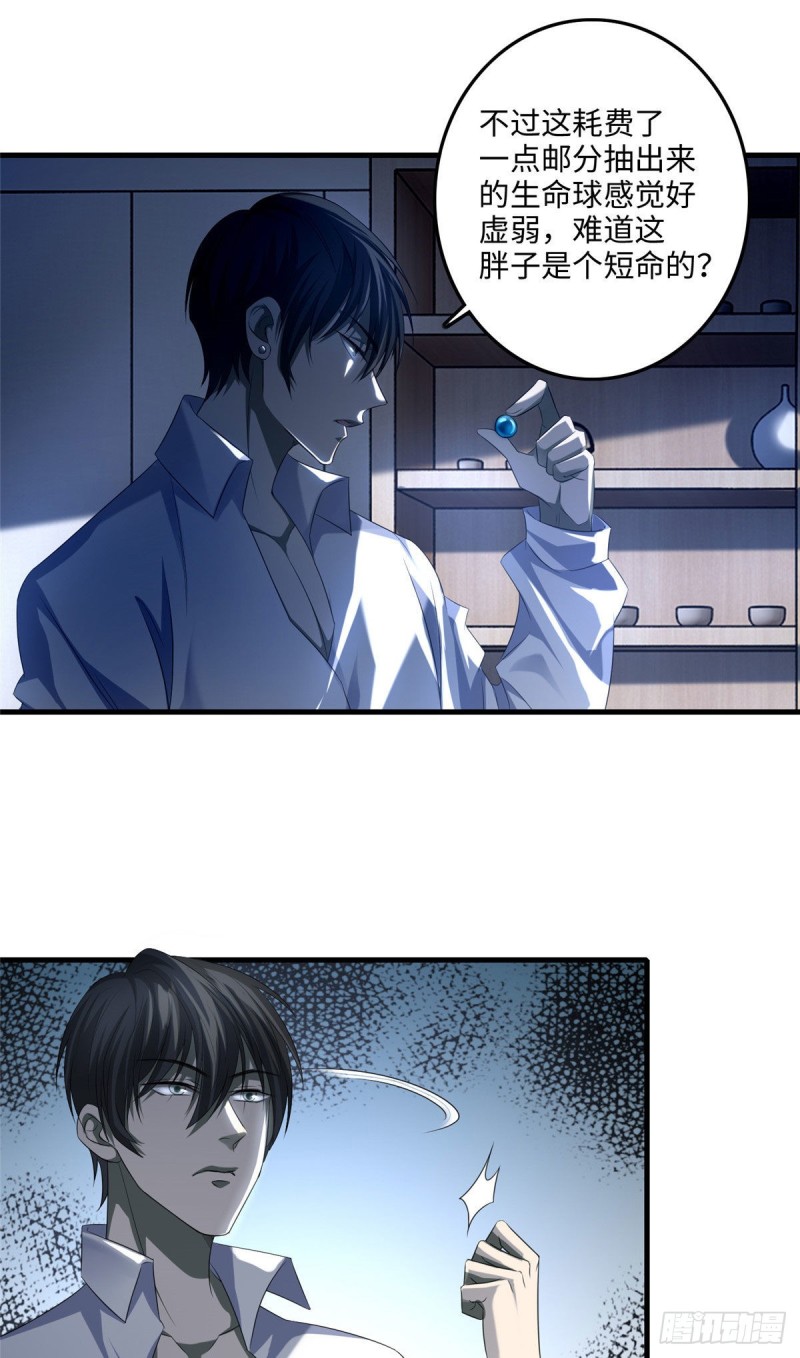 无限邮差韩漫全集-119无删减无遮挡章节图片 