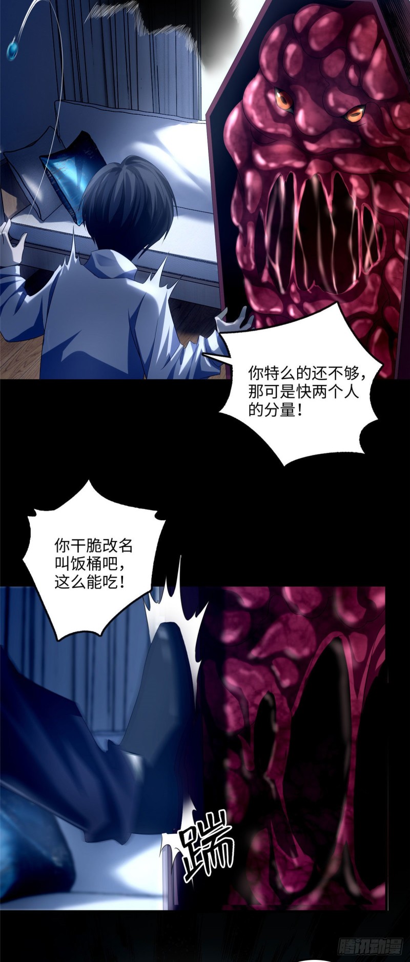 无限邮差韩漫全集-119无删减无遮挡章节图片 