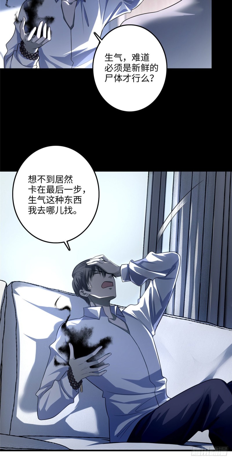 无限邮差韩漫全集-119无删减无遮挡章节图片 