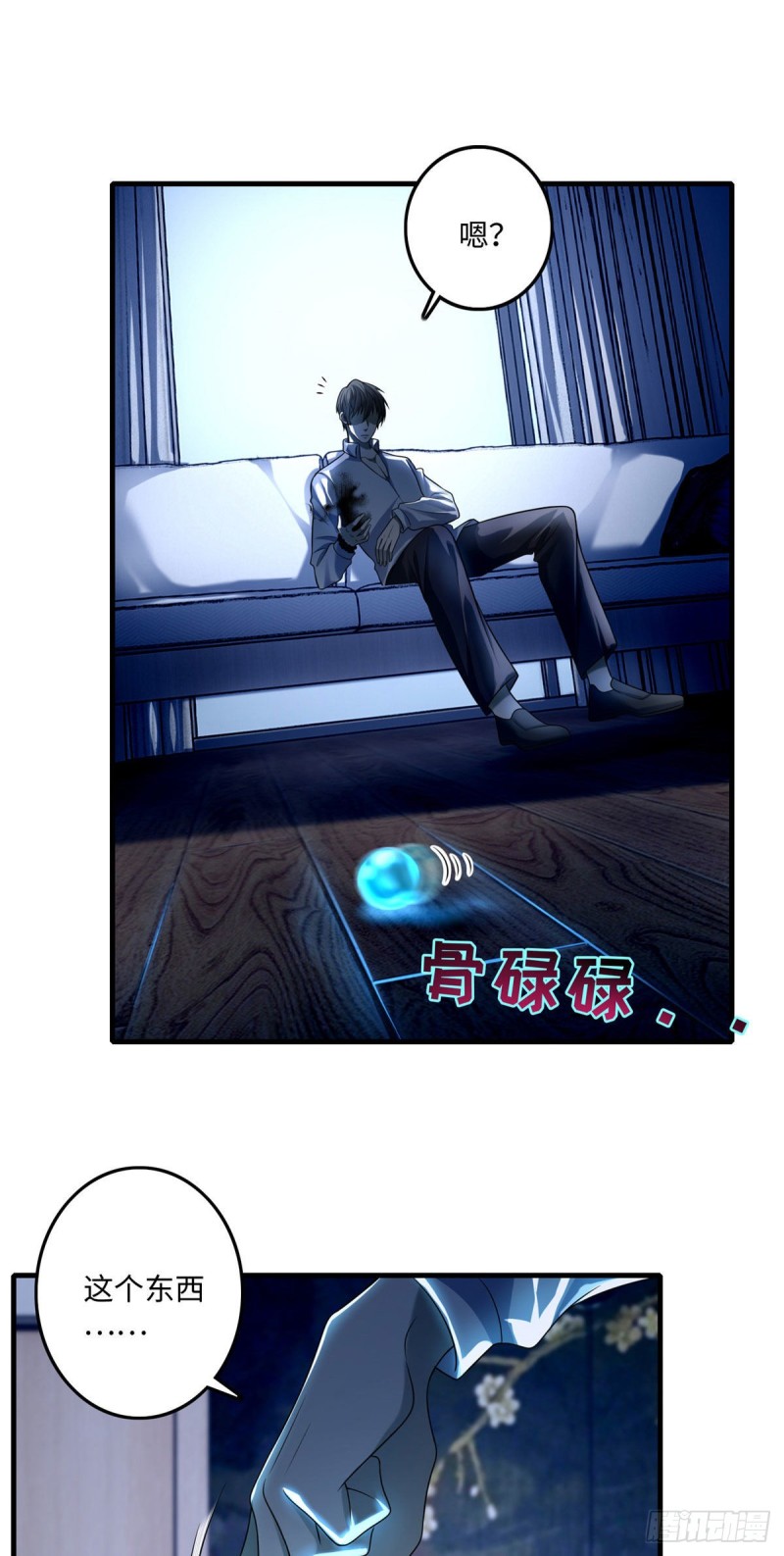 无限邮差韩漫全集-119无删减无遮挡章节图片 