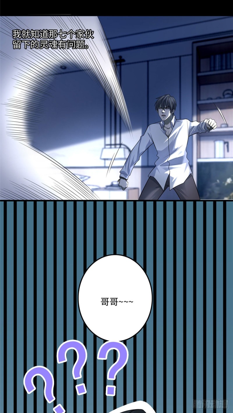 无限邮差韩漫全集-119无删减无遮挡章节图片 