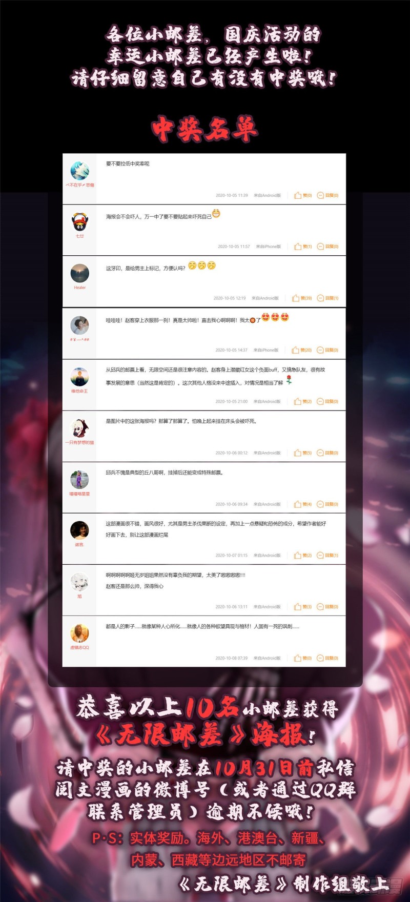 无限邮差韩漫全集-119无删减无遮挡章节图片 