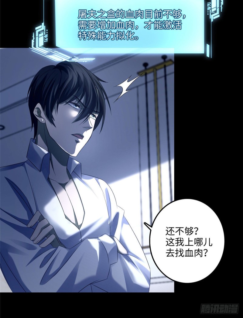 无限邮差韩漫全集-119无删减无遮挡章节图片 