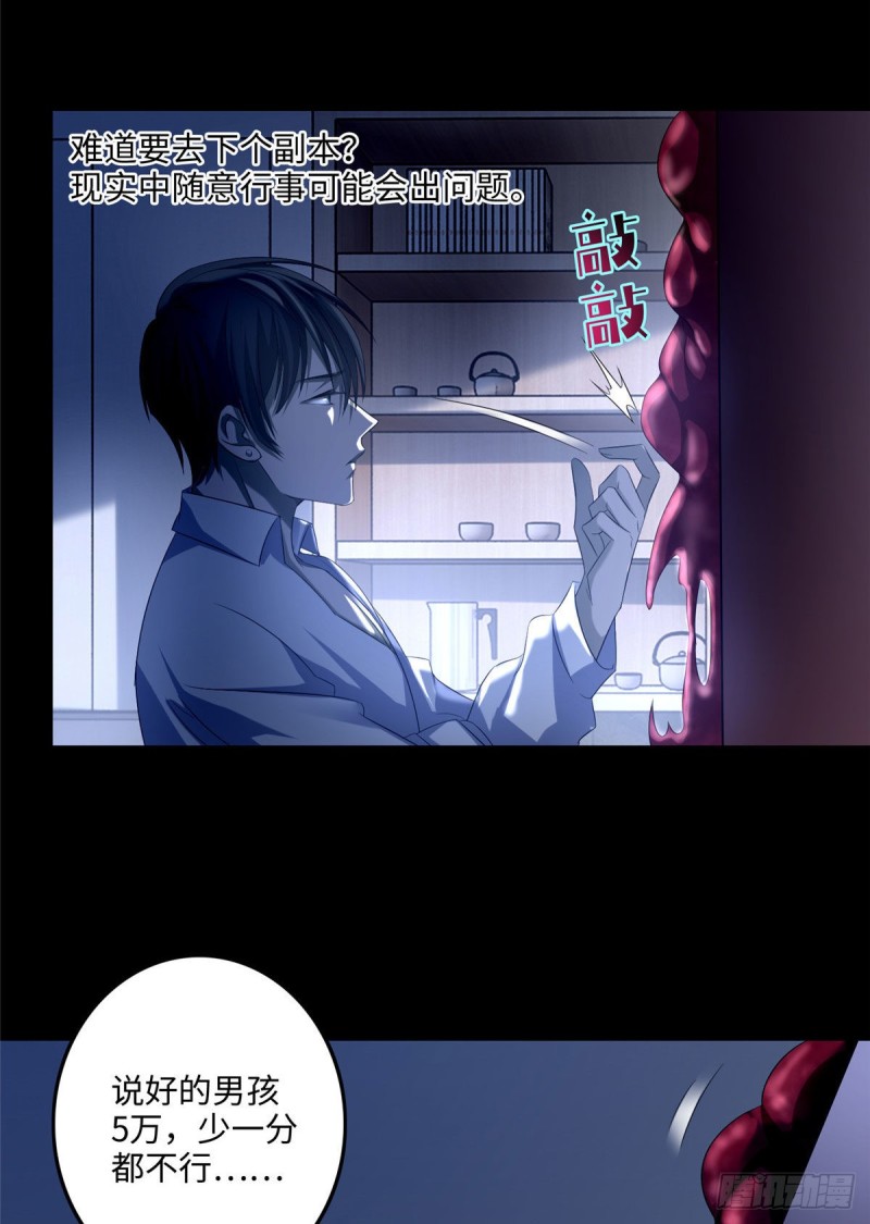 无限邮差韩漫全集-119无删减无遮挡章节图片 