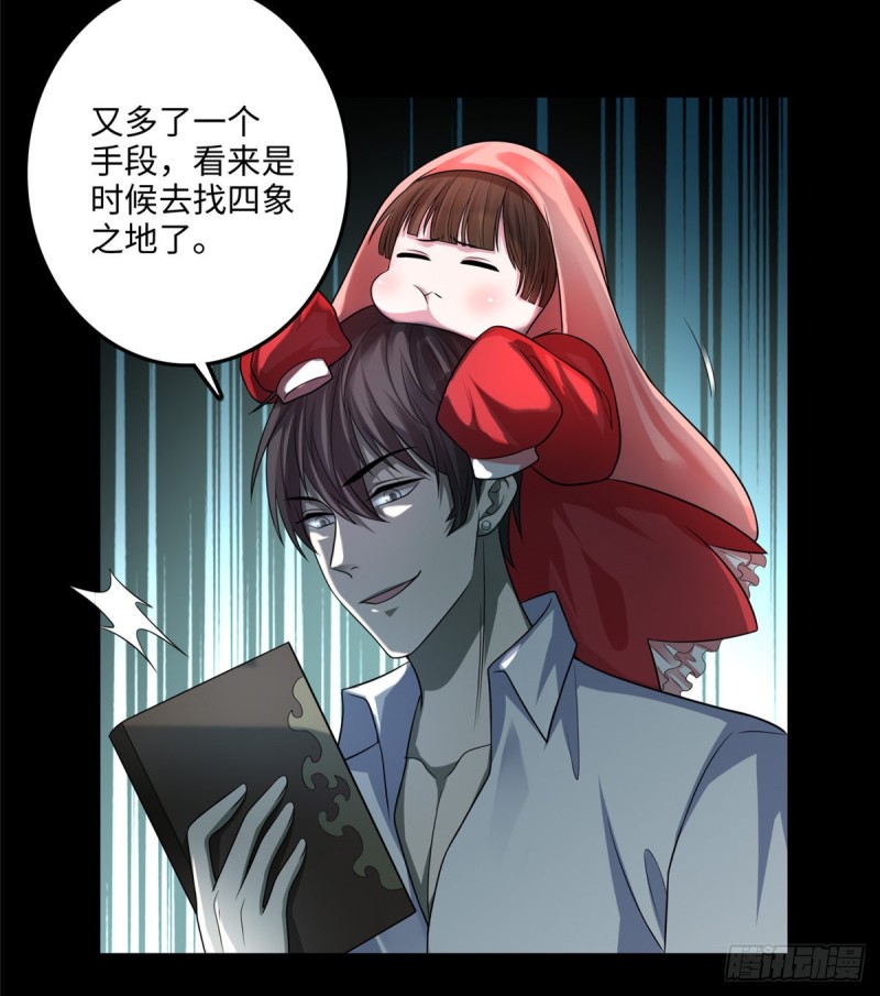 无限邮差韩漫全集-120无删减无遮挡章节图片 