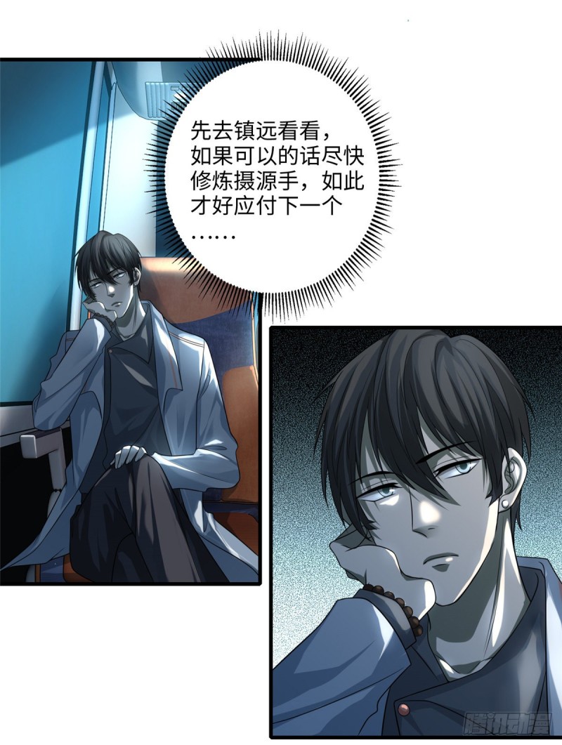 无限邮差韩漫全集-120无删减无遮挡章节图片 