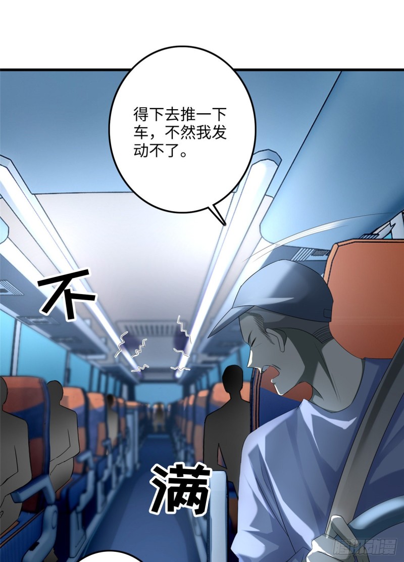 无限邮差韩漫全集-120无删减无遮挡章节图片 