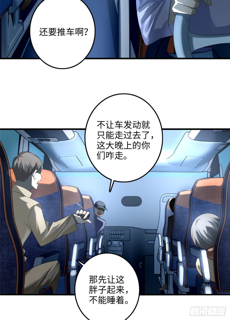 无限邮差韩漫全集-120无删减无遮挡章节图片 