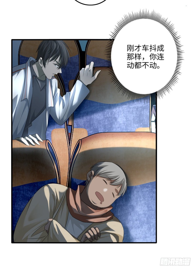 无限邮差韩漫全集-120无删减无遮挡章节图片 