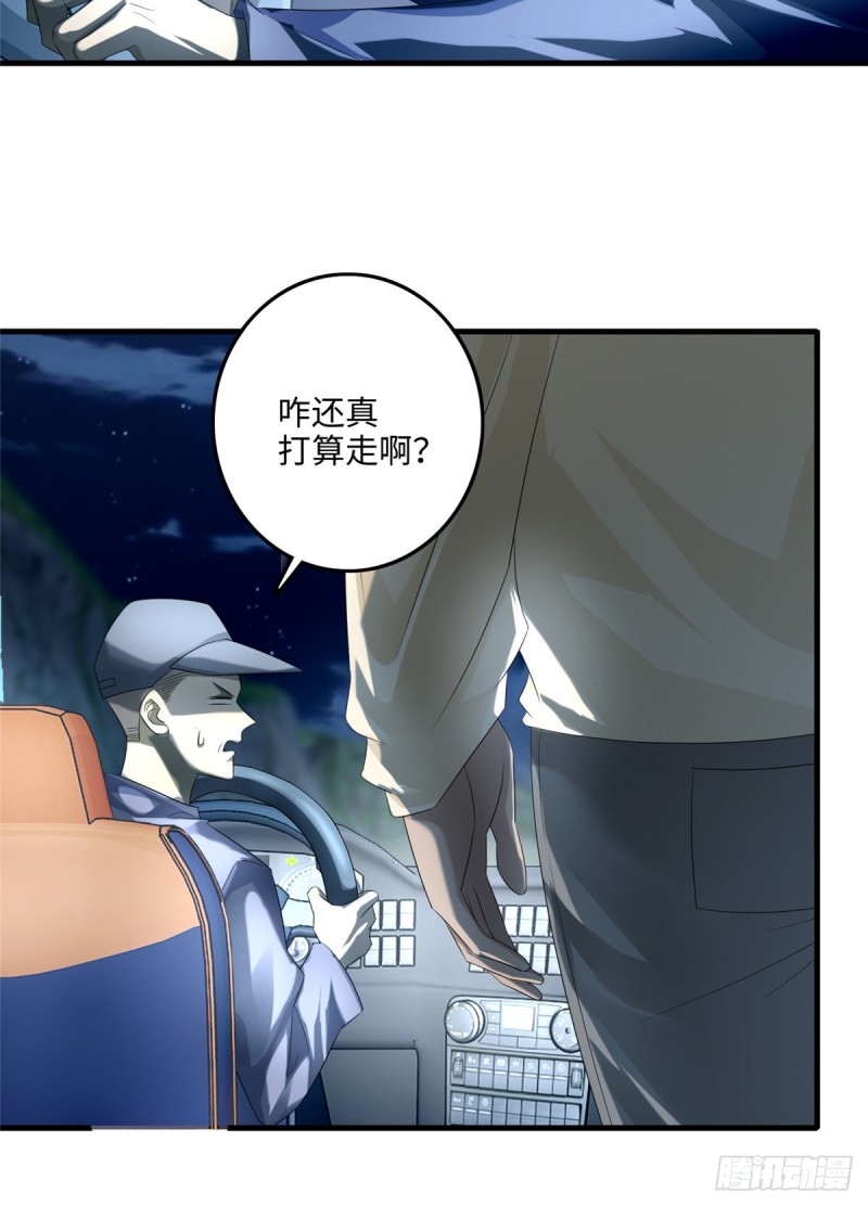无限邮差韩漫全集-120无删减无遮挡章节图片 