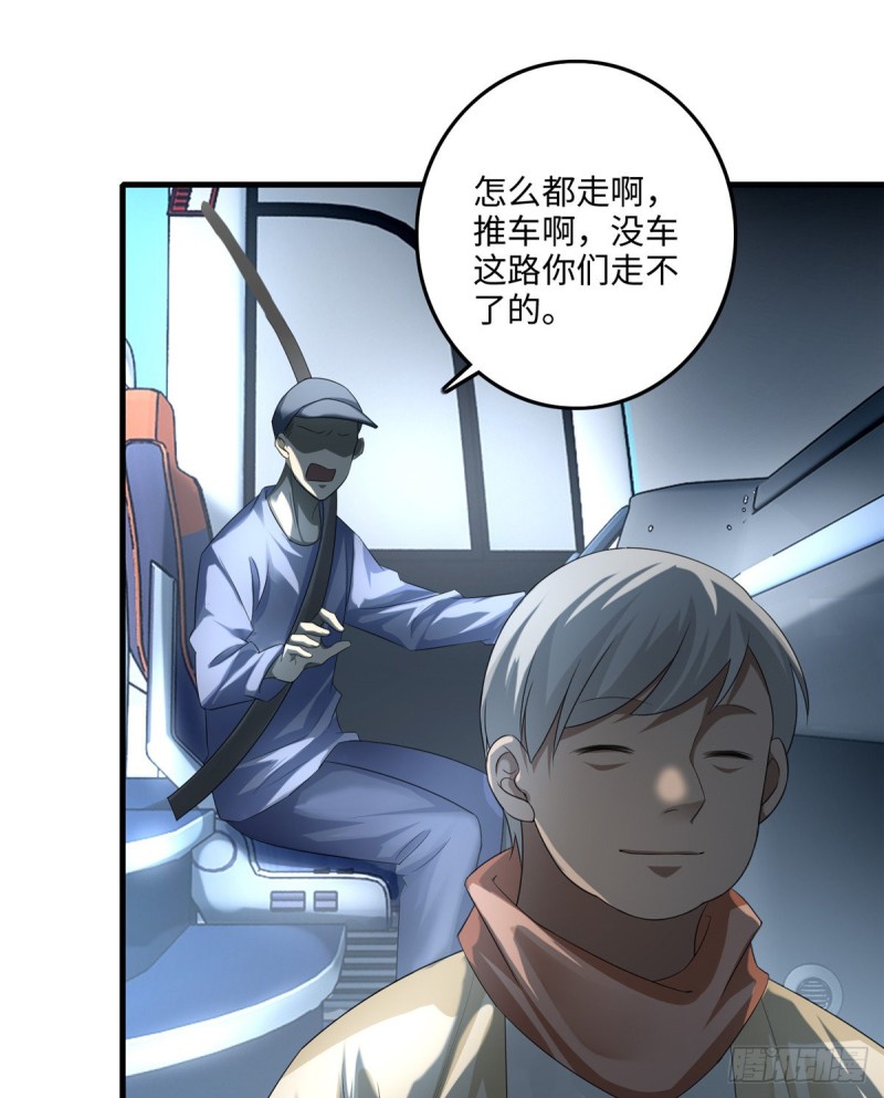 无限邮差韩漫全集-120无删减无遮挡章节图片 