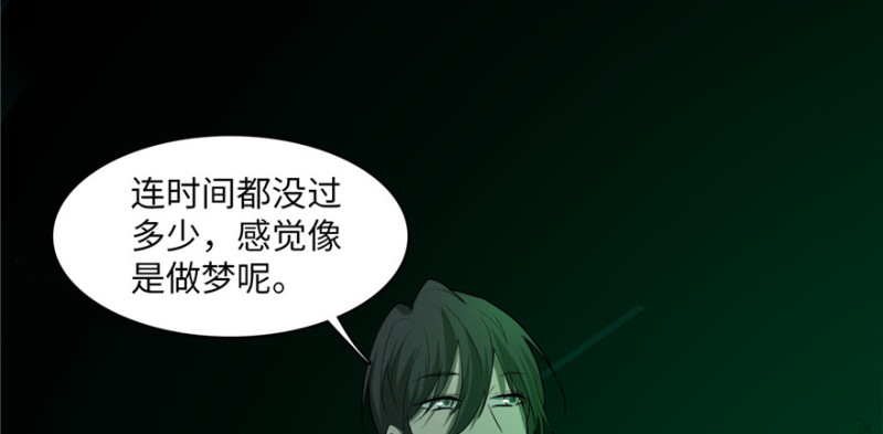 无限邮差韩漫全集-014无删减无遮挡章节图片 
