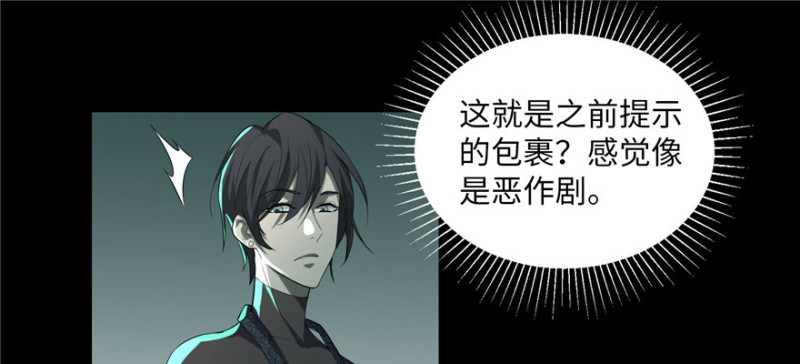 无限邮差韩漫全集-014无删减无遮挡章节图片 
