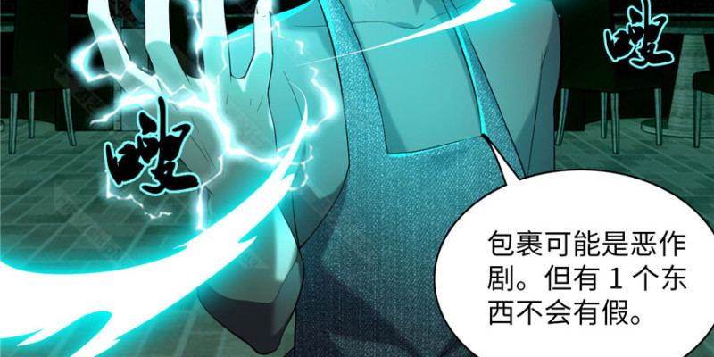 无限邮差韩漫全集-014无删减无遮挡章节图片 