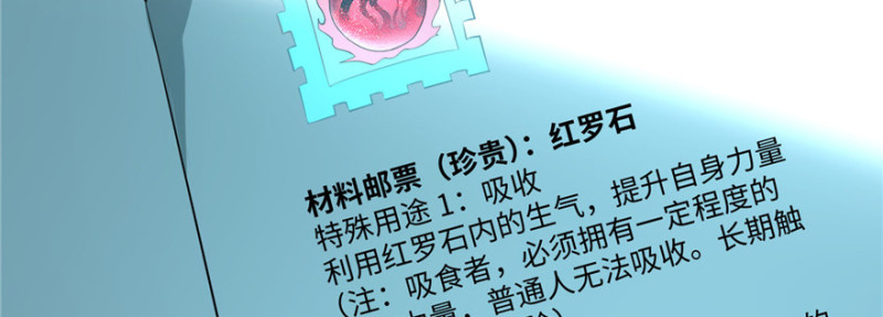 无限邮差韩漫全集-014无删减无遮挡章节图片 