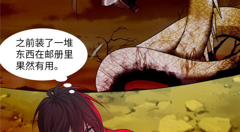 无限邮差韩漫全集-014无删减无遮挡章节图片 