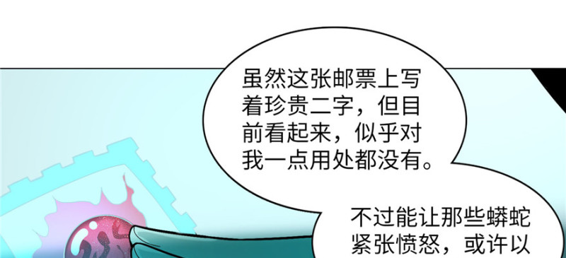 无限邮差韩漫全集-014无删减无遮挡章节图片 