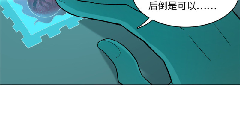无限邮差韩漫全集-014无删减无遮挡章节图片 