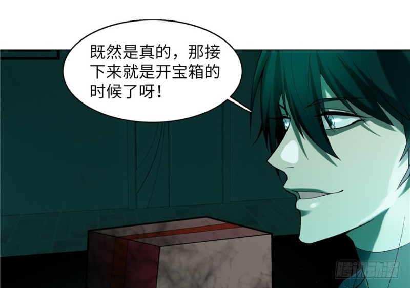 无限邮差韩漫全集-014无删减无遮挡章节图片 