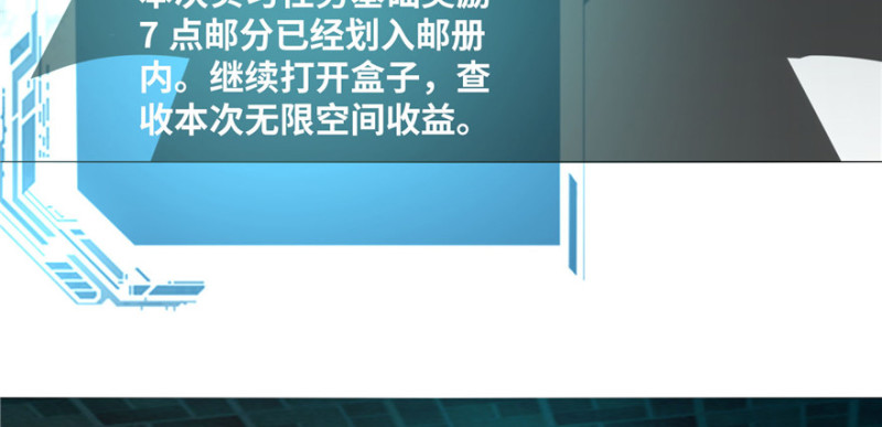无限邮差韩漫全集-014无删减无遮挡章节图片 