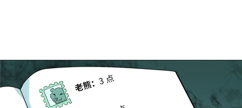 无限邮差韩漫全集-014无删减无遮挡章节图片 