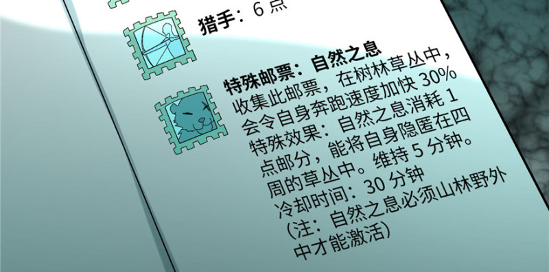 无限邮差韩漫全集-014无删减无遮挡章节图片 
