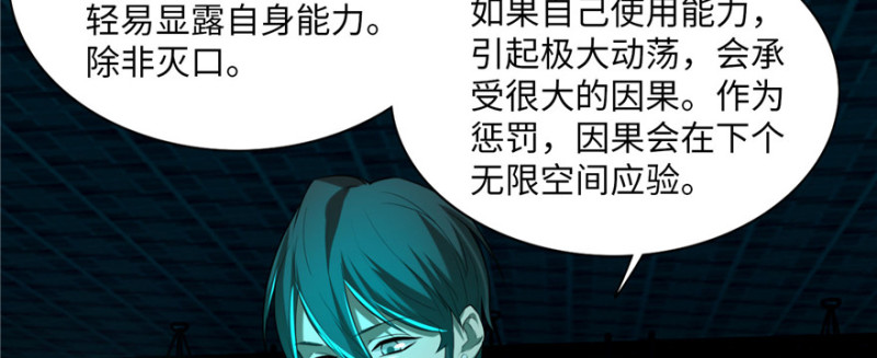 无限邮差韩漫全集-014无删减无遮挡章节图片 
