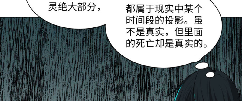 无限邮差韩漫全集-014无删减无遮挡章节图片 