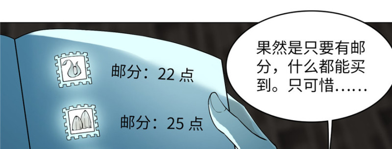 无限邮差韩漫全集-014无删减无遮挡章节图片 