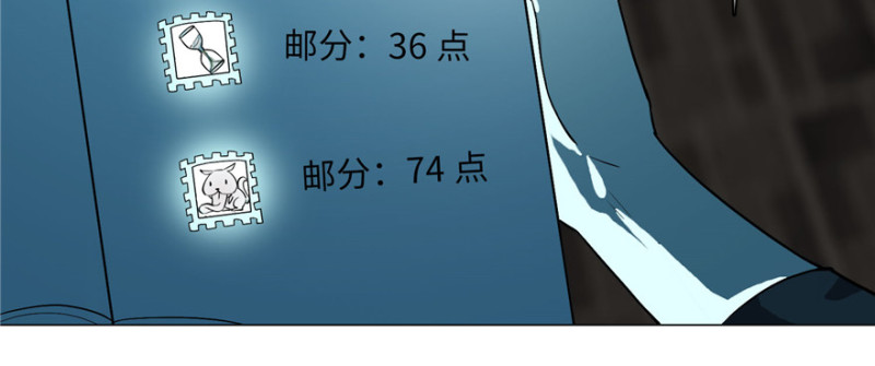 无限邮差韩漫全集-014无删减无遮挡章节图片 