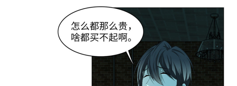 无限邮差韩漫全集-014无删减无遮挡章节图片 