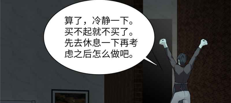 无限邮差韩漫全集-014无删减无遮挡章节图片 