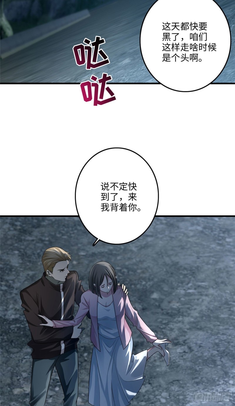 无限邮差韩漫全集-121无删减无遮挡章节图片 