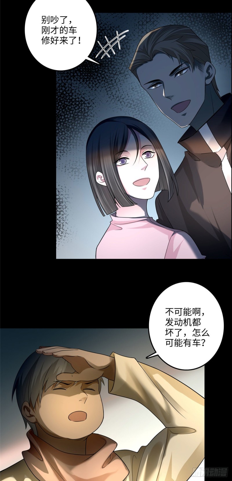 无限邮差韩漫全集-121无删减无遮挡章节图片 