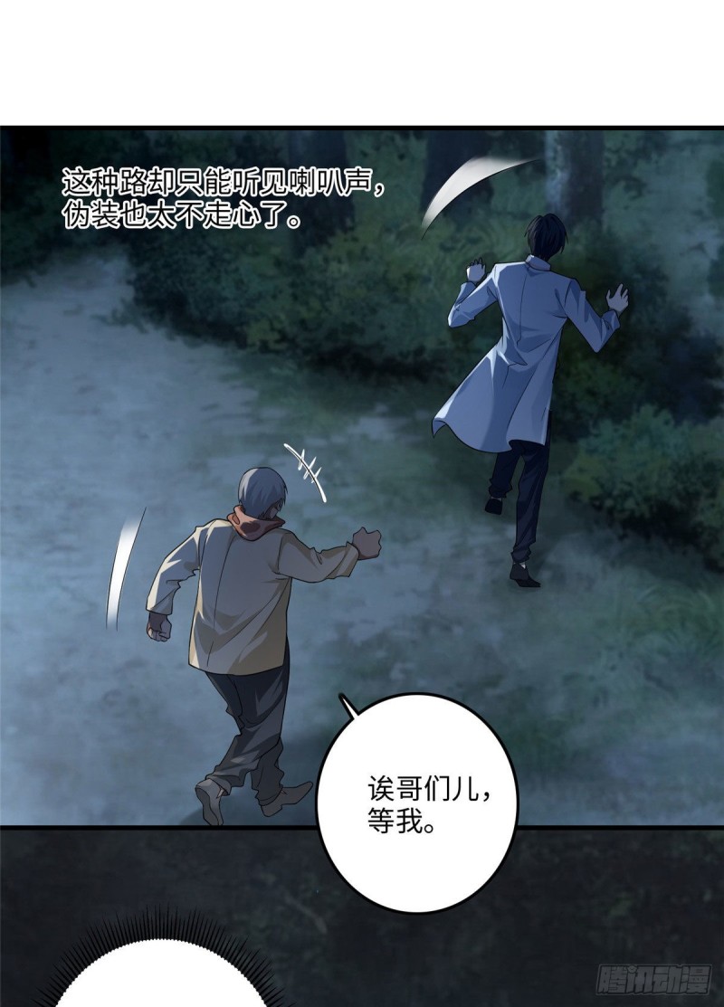 无限邮差韩漫全集-121无删减无遮挡章节图片 