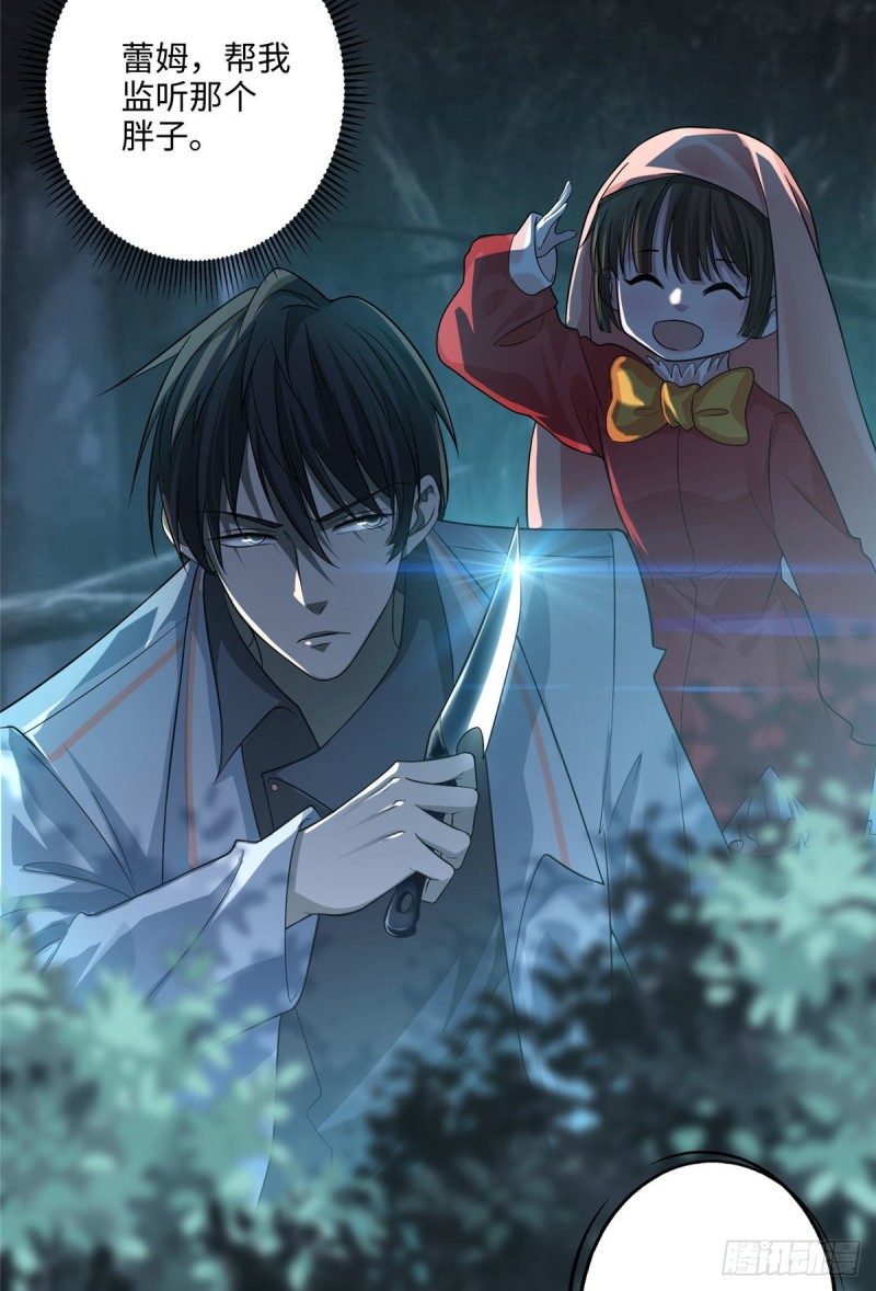 无限邮差韩漫全集-121无删减无遮挡章节图片 