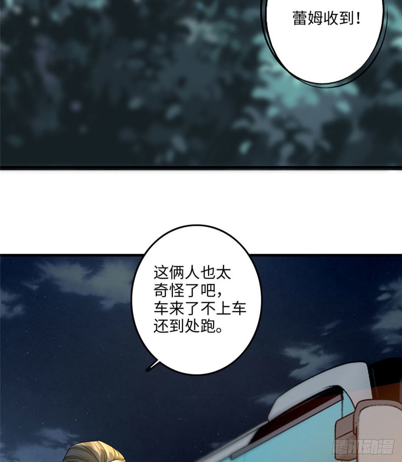 无限邮差韩漫全集-121无删减无遮挡章节图片 