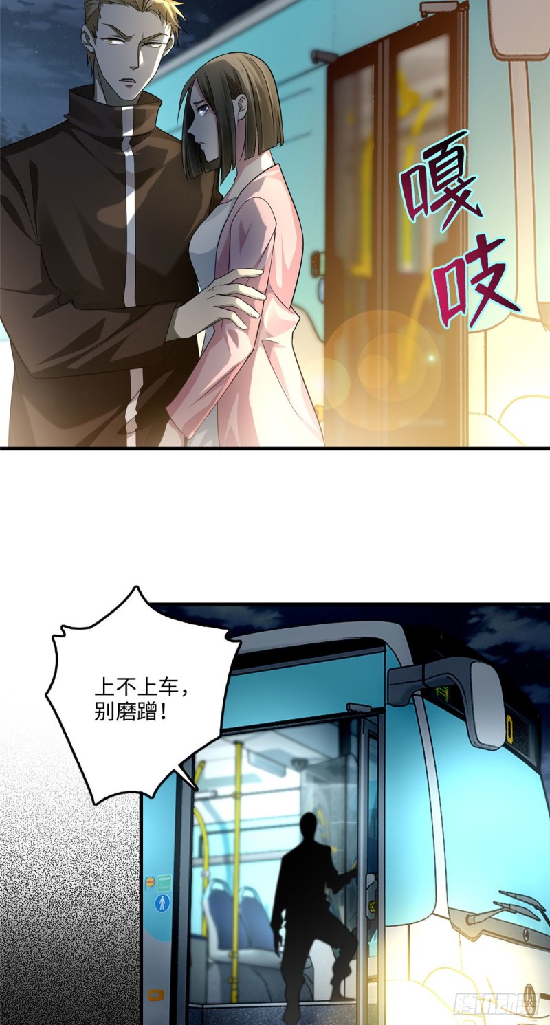 无限邮差韩漫全集-121无删减无遮挡章节图片 