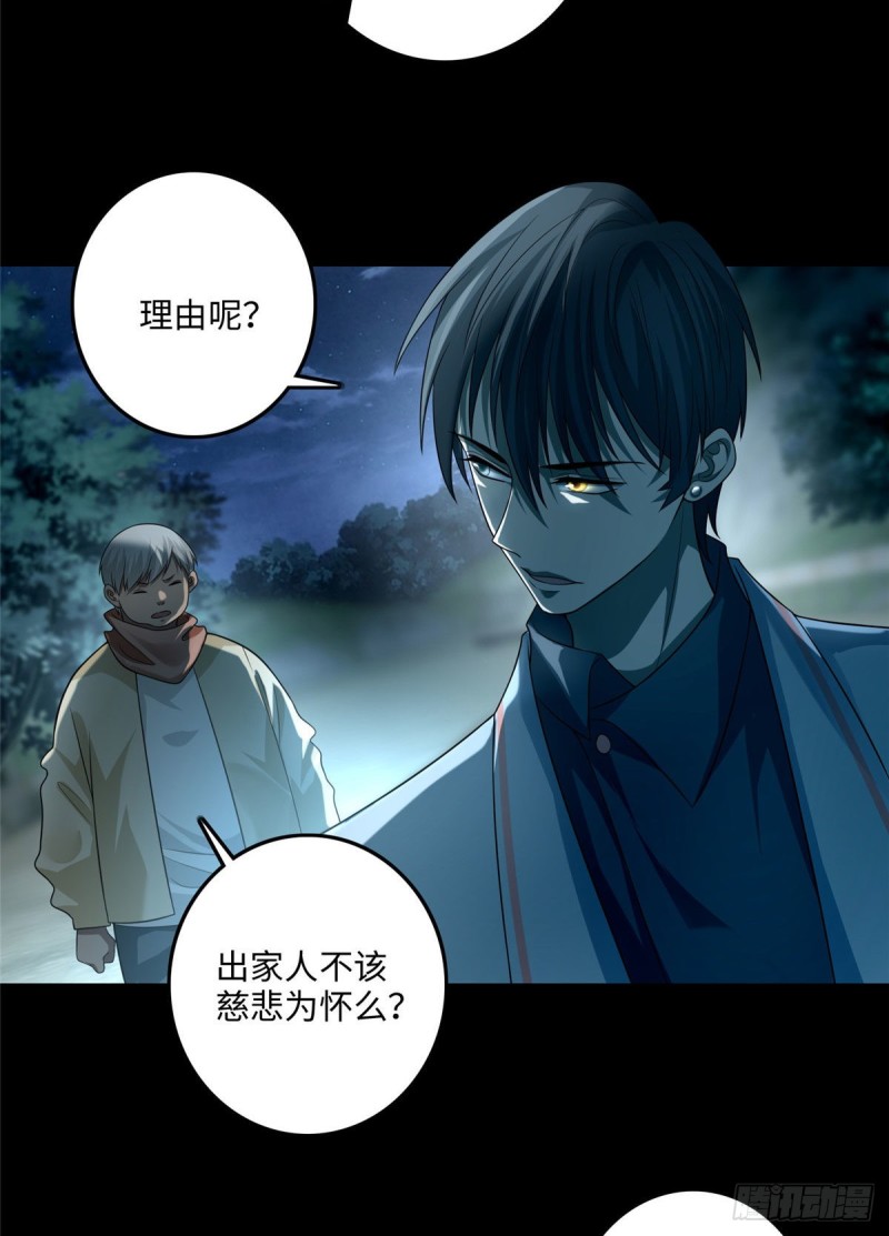 无限邮差韩漫全集-121无删减无遮挡章节图片 