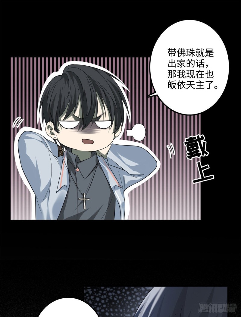 无限邮差韩漫全集-121无删减无遮挡章节图片 