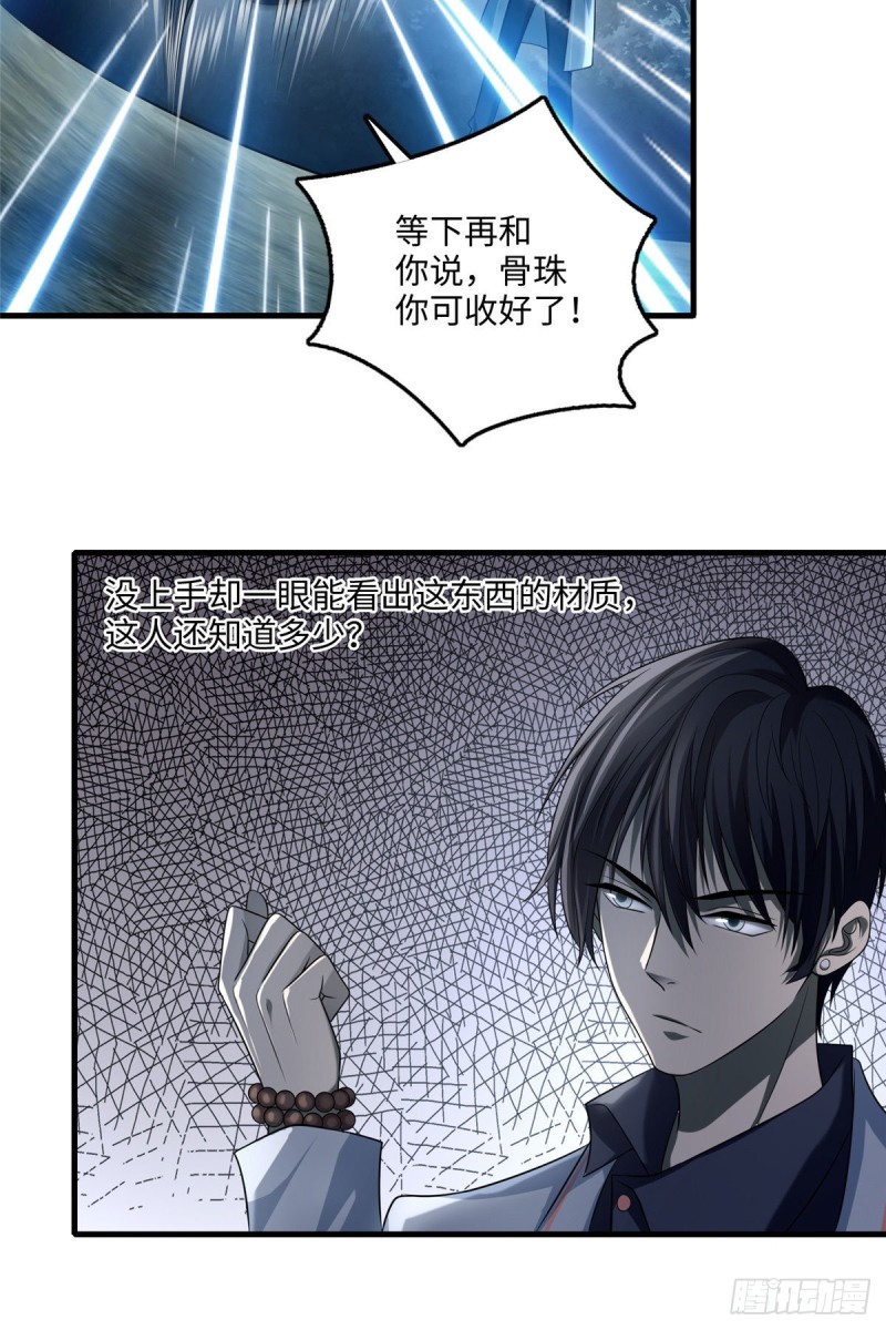 无限邮差韩漫全集-121无删减无遮挡章节图片 