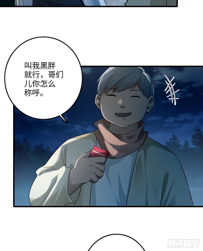 无限邮差韩漫全集-121无删减无遮挡章节图片 