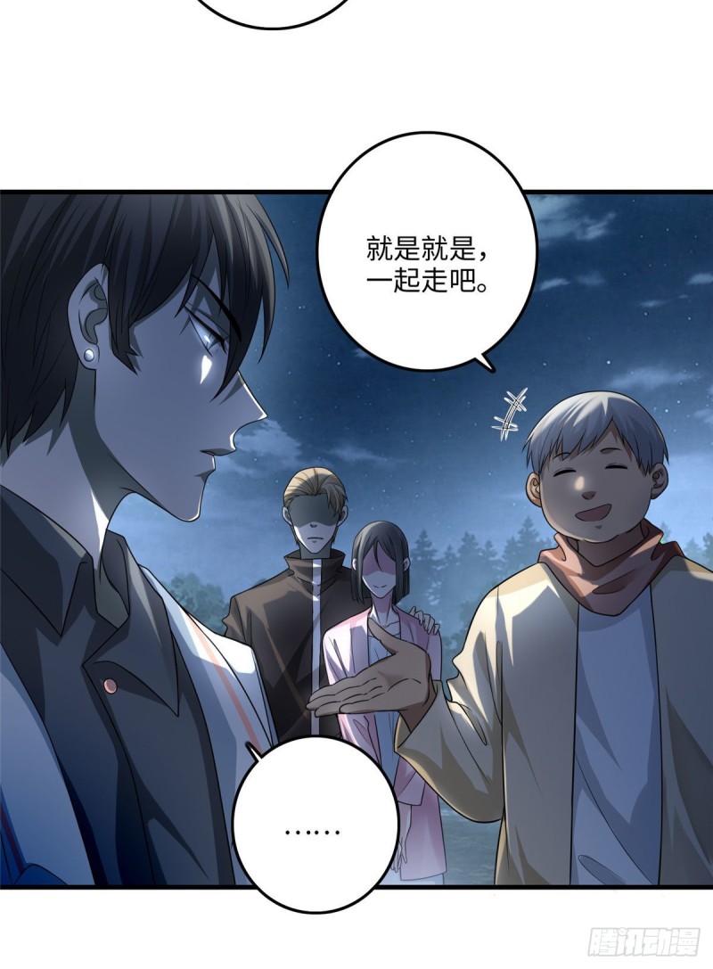 无限邮差韩漫全集-121无删减无遮挡章节图片 