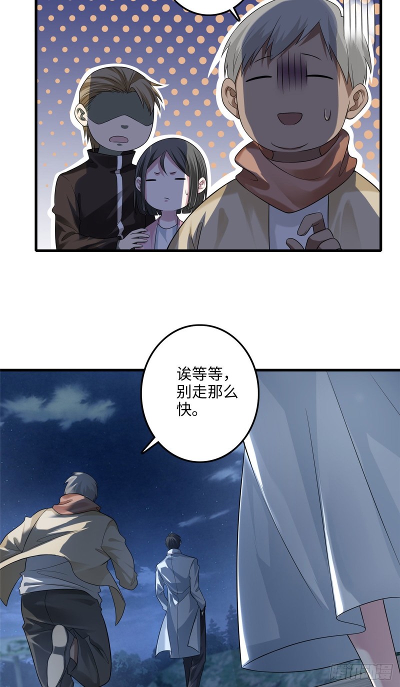 无限邮差韩漫全集-121无删减无遮挡章节图片 