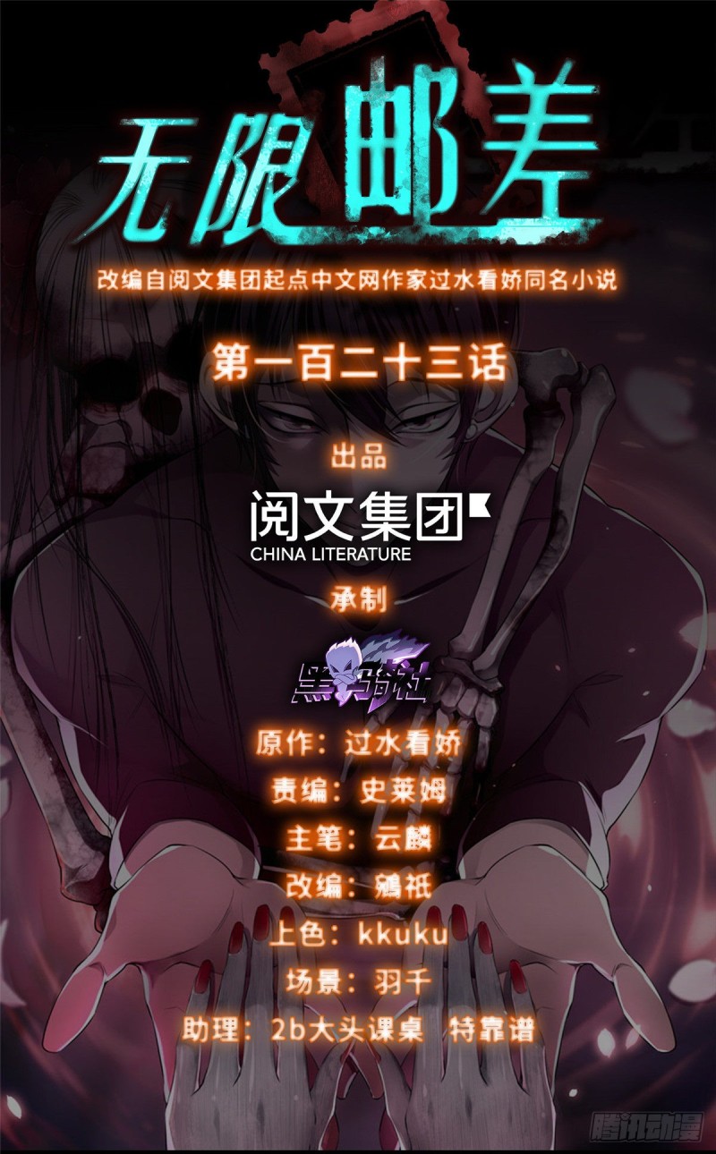 无限邮差韩漫全集-123无删减无遮挡章节图片 