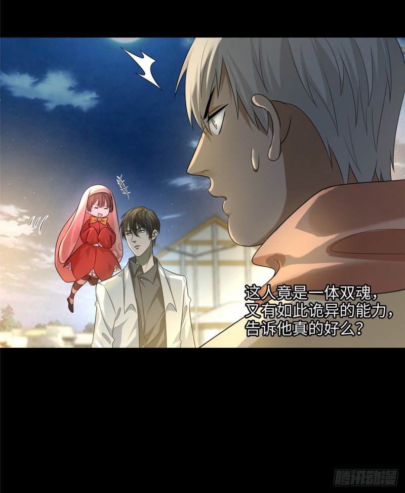 无限邮差韩漫全集-123无删减无遮挡章节图片 