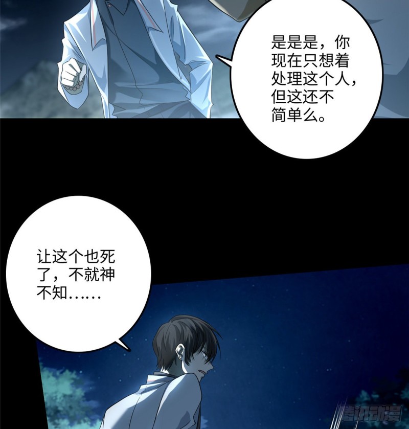 无限邮差韩漫全集-123无删减无遮挡章节图片 